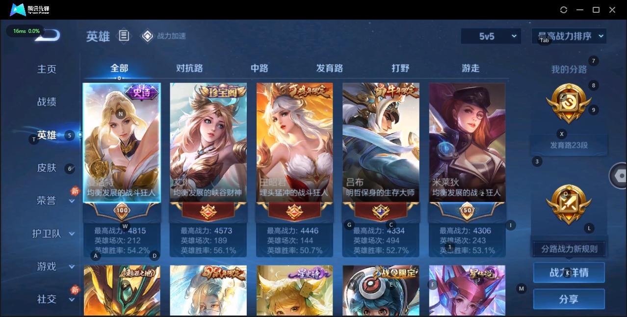 WZQM3152502王者荣耀账号详情图4 WZQM3152502王者荣耀账号详情图4