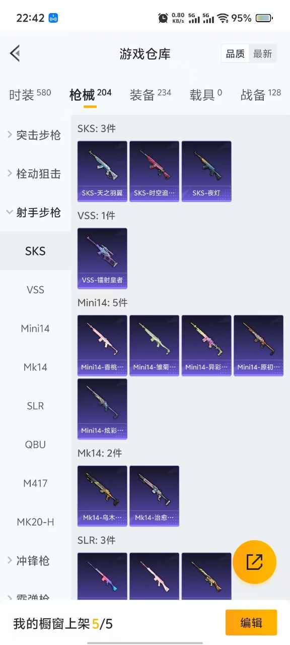 HPQM3258737和平精英账号详情图14 HPQM3258737和平精英账号详情图14