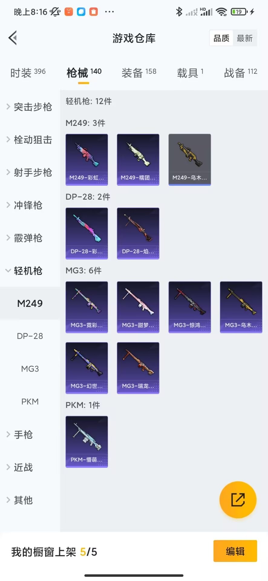 HPQM3258735和平精英账号详情图19