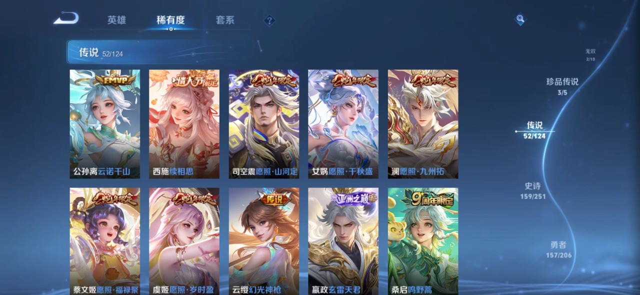 WZQM3163137王者荣耀账号详情图10 WZQM3163137王者荣耀账号详情图10