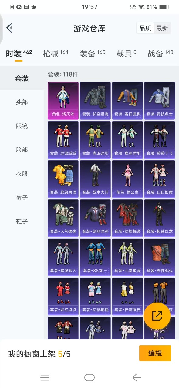 HPQM3249877和平精英账号详情图4 HPQM3249877和平精英账号详情图4