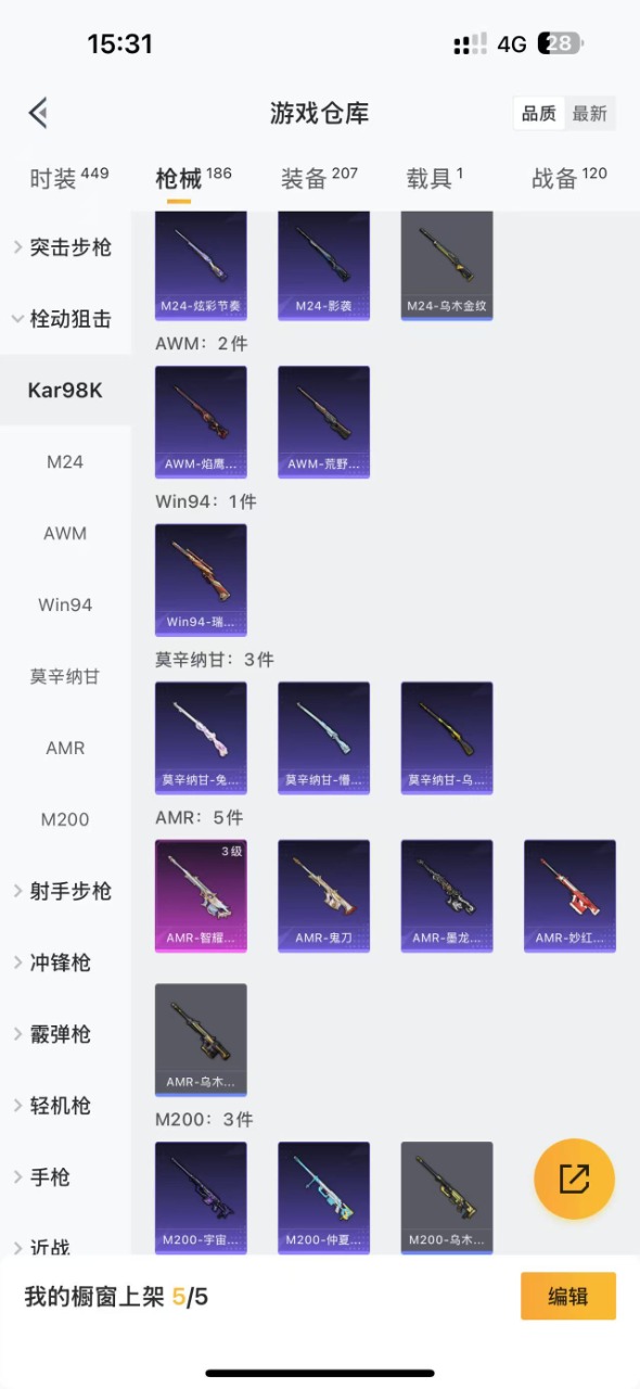 HPQM3257532和平精英账号详情图12 HPQM3257532和平精英账号详情图12