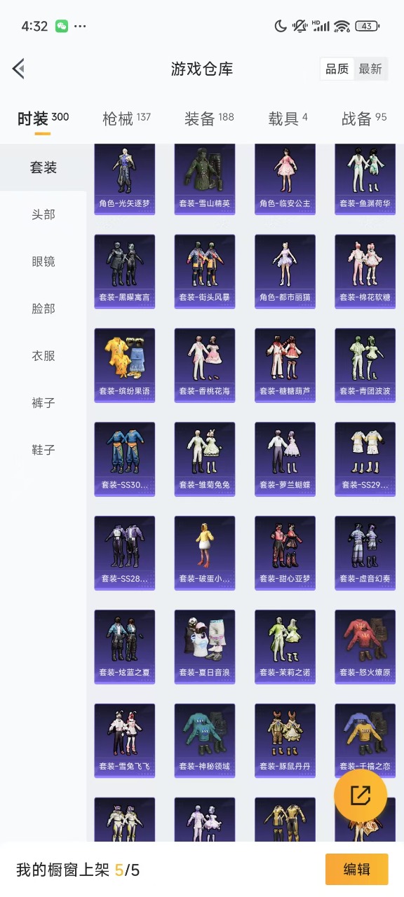 HPQM3247860和平精英账号详情图19 HPQM3247860和平精英账号详情图19