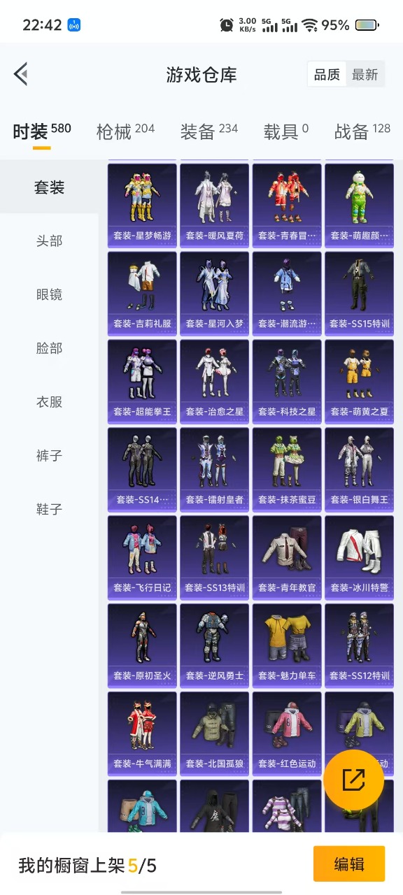 HPQM3258737和平精英账号详情图5 HPQM3258737和平精英账号详情图5