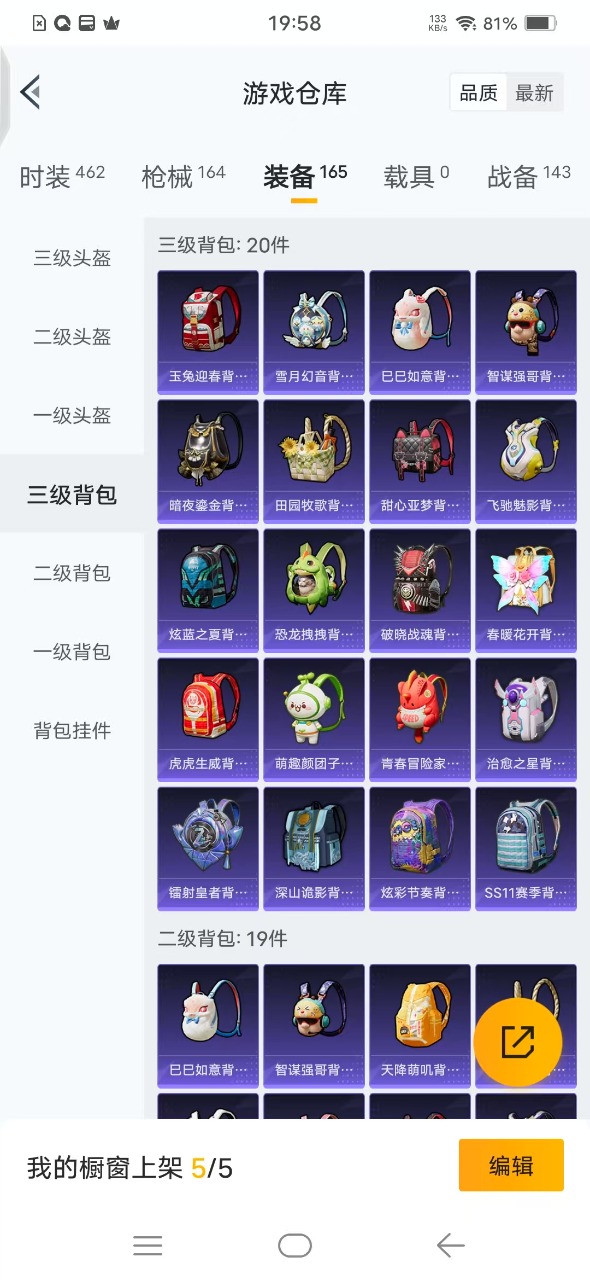 HPQM3249877和平精英账号详情图18 HPQM3249877和平精英账号详情图18