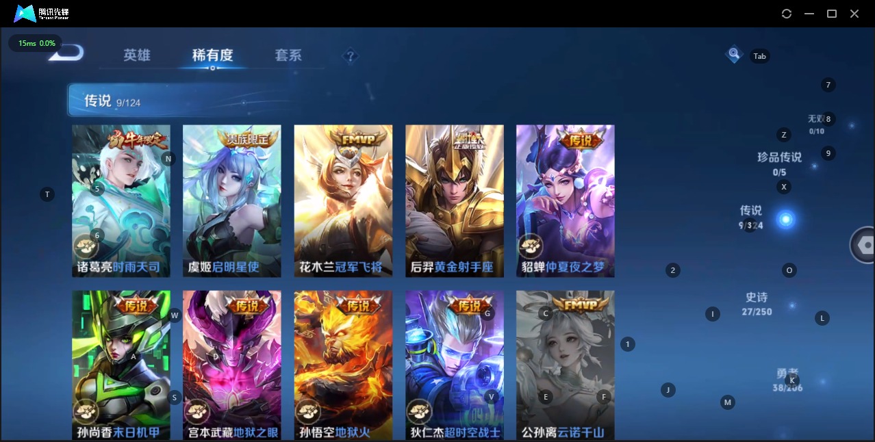 WZQM3152509王者荣耀账号详情图6 WZQM3152509王者荣耀账号详情图6