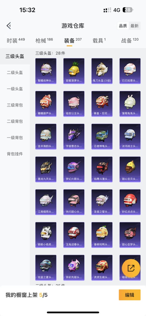 HPQM3257532和平精英账号详情图16 HPQM3257532和平精英账号详情图16
