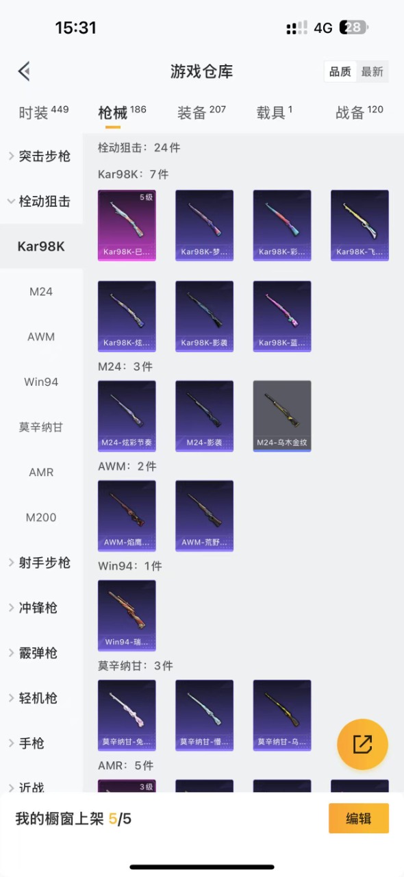 HPQM3257532和平精英账号详情图11 HPQM3257532和平精英账号详情图11