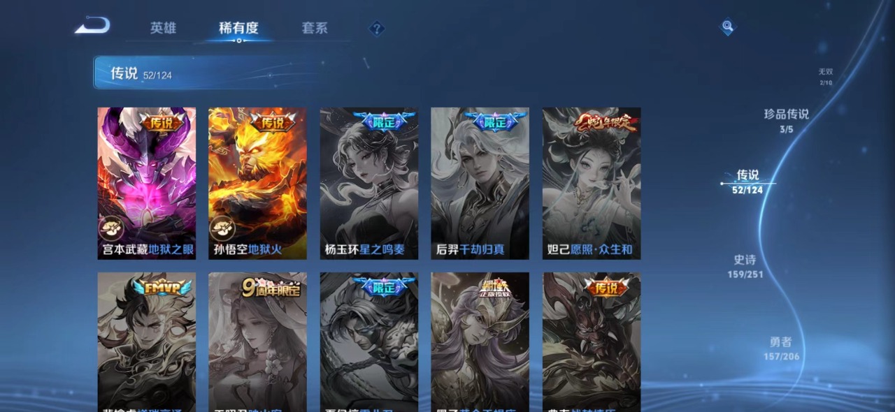 WZQM3163137王者荣耀账号详情图14 WZQM3163137王者荣耀账号详情图14