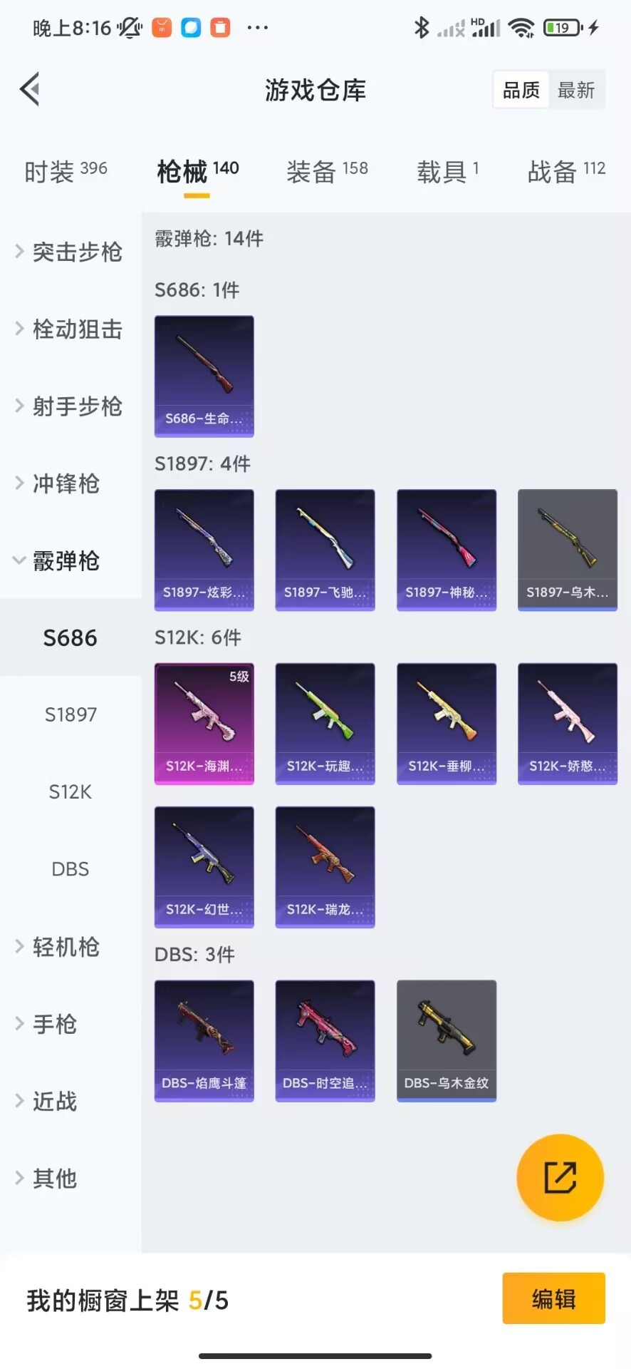 HPQM3258735和平精英账号详情图14
