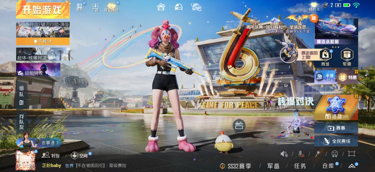 HPQM3247864和平精英账号详情图13 HPQM3247864和平精英账号详情图13