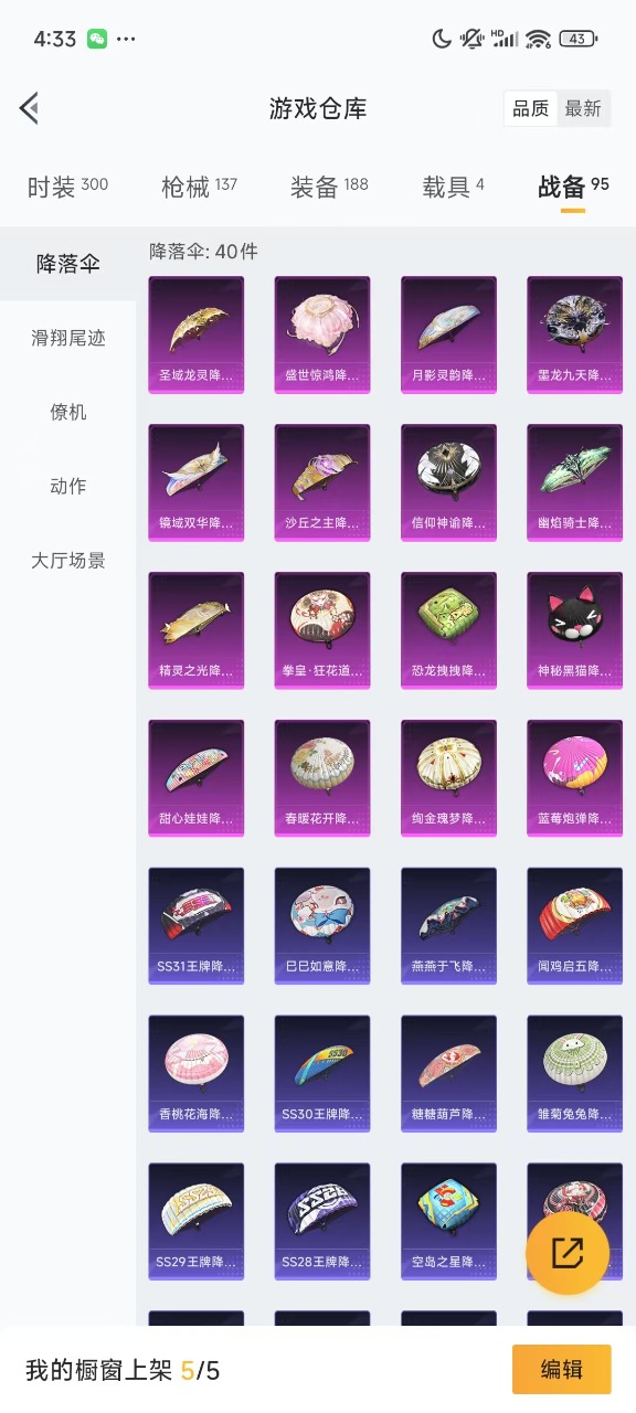 HPQM3247860和平精英账号详情图5 HPQM3247860和平精英账号详情图5