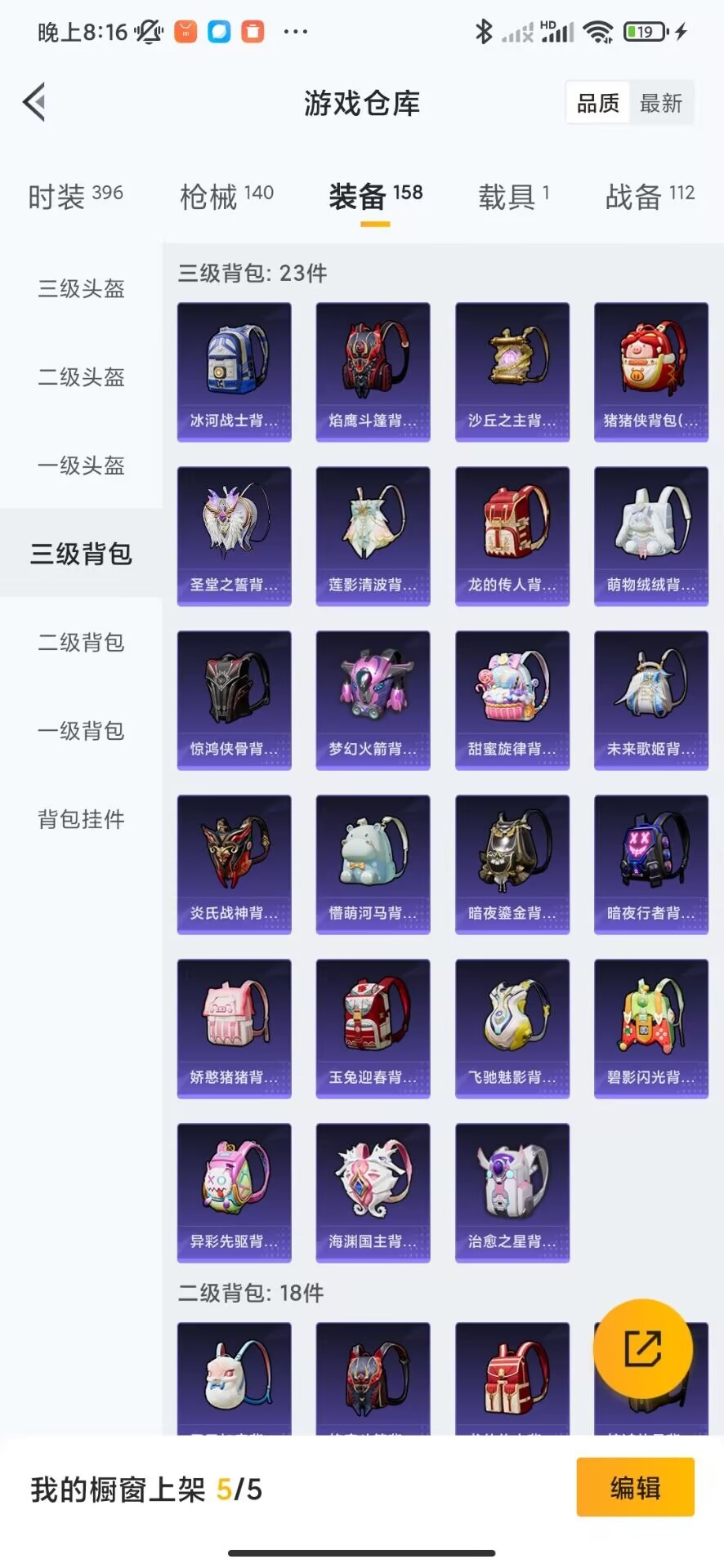 HPQM3258735和平精英账号详情图15