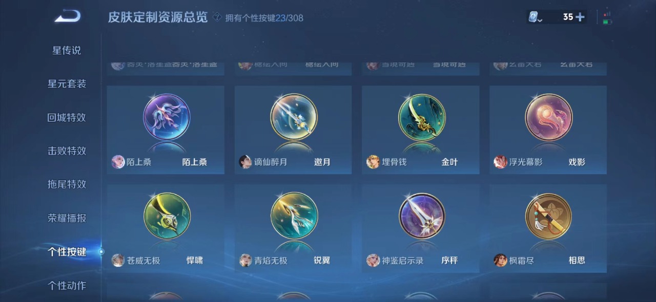 WZQM3163137王者荣耀账号详情图18 WZQM3163137王者荣耀账号详情图18