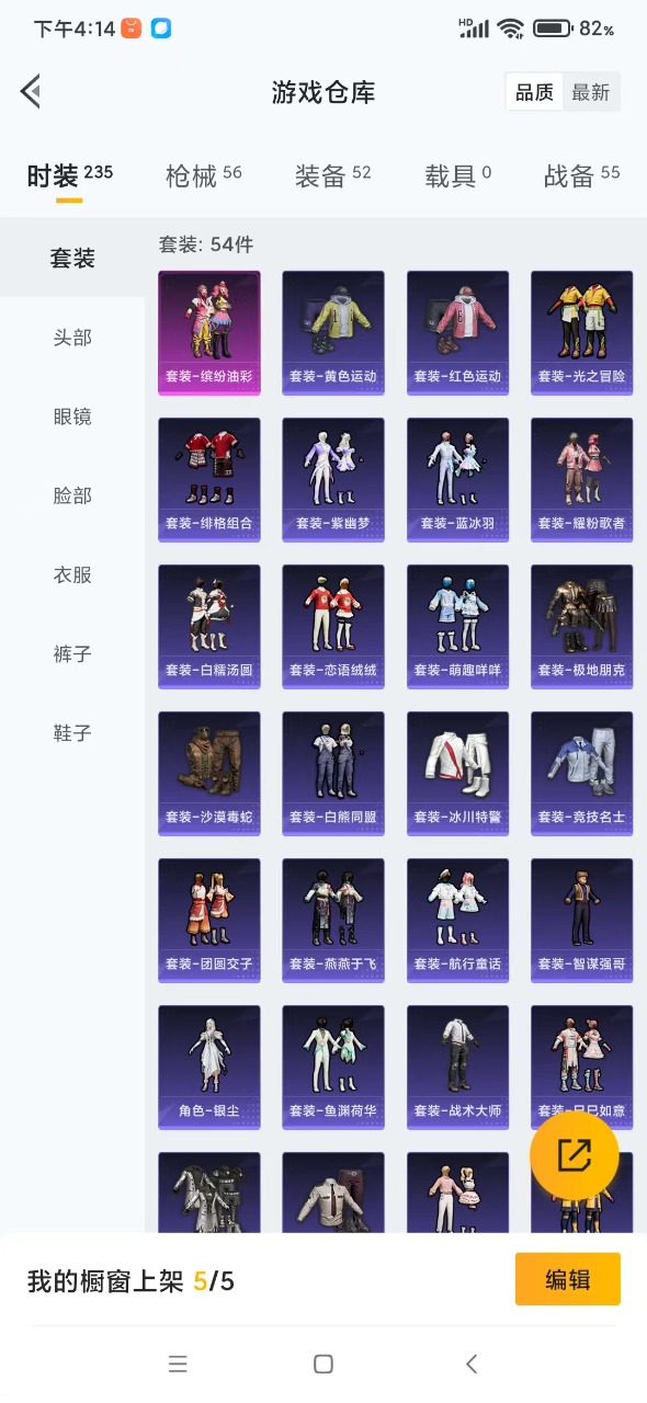 HPQM3247864和平精英账号详情图3 HPQM3247864和平精英账号详情图3