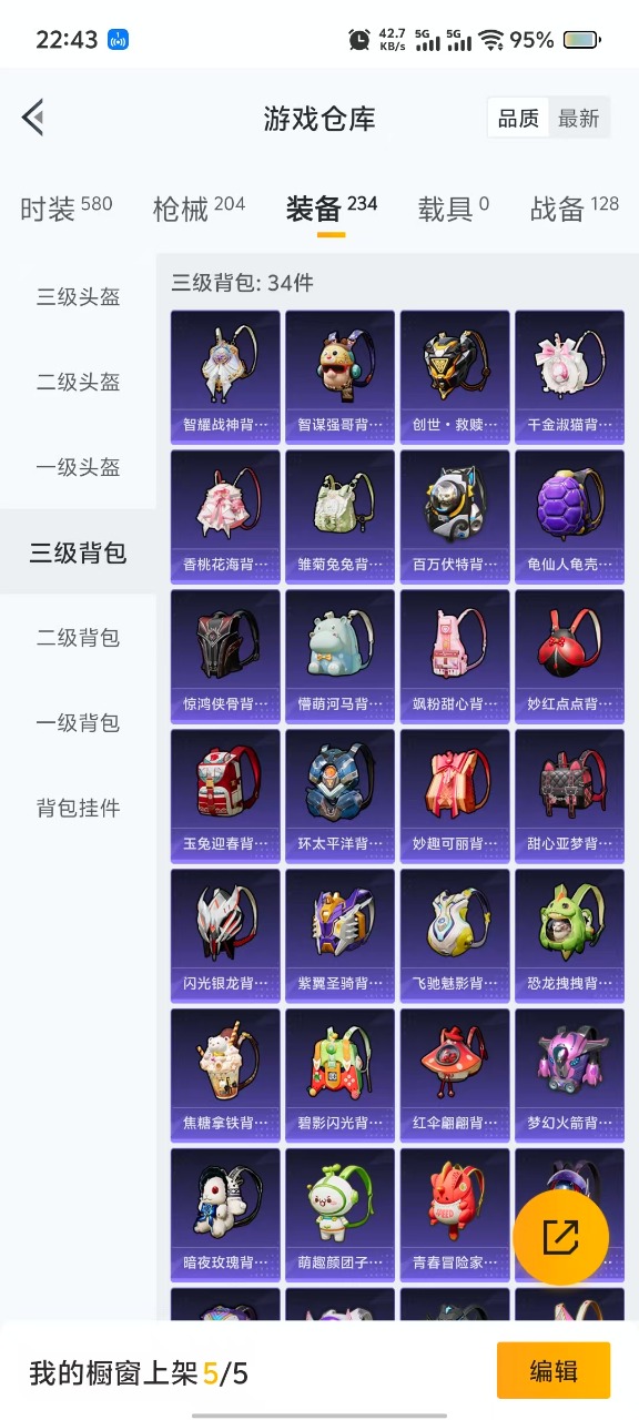 HPQM3258737和平精英账号详情图9 HPQM3258737和平精英账号详情图9