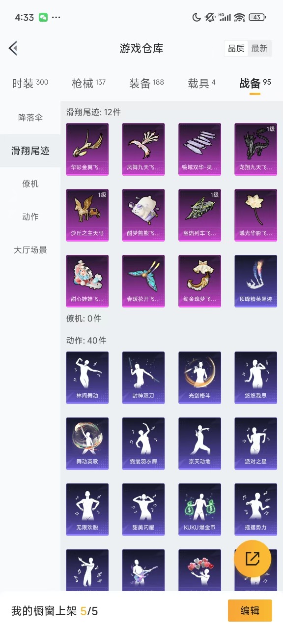 HPQM3247860和平精英账号详情图4 HPQM3247860和平精英账号详情图4