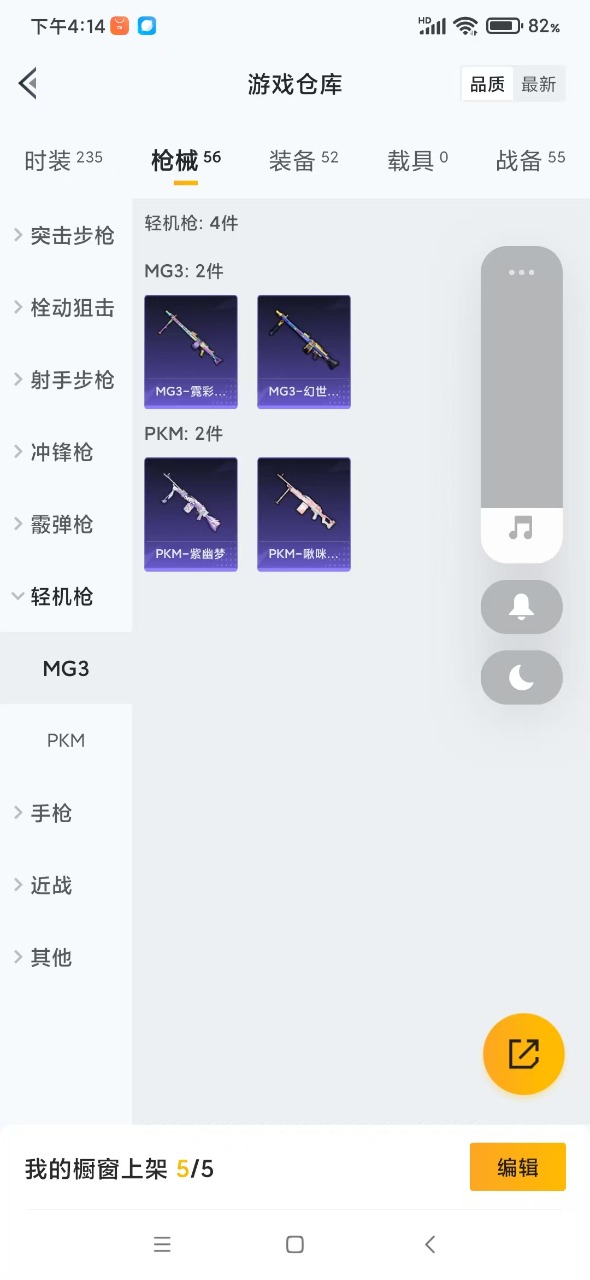 HPQM3247864和平精英账号详情图9 HPQM3247864和平精英账号详情图9