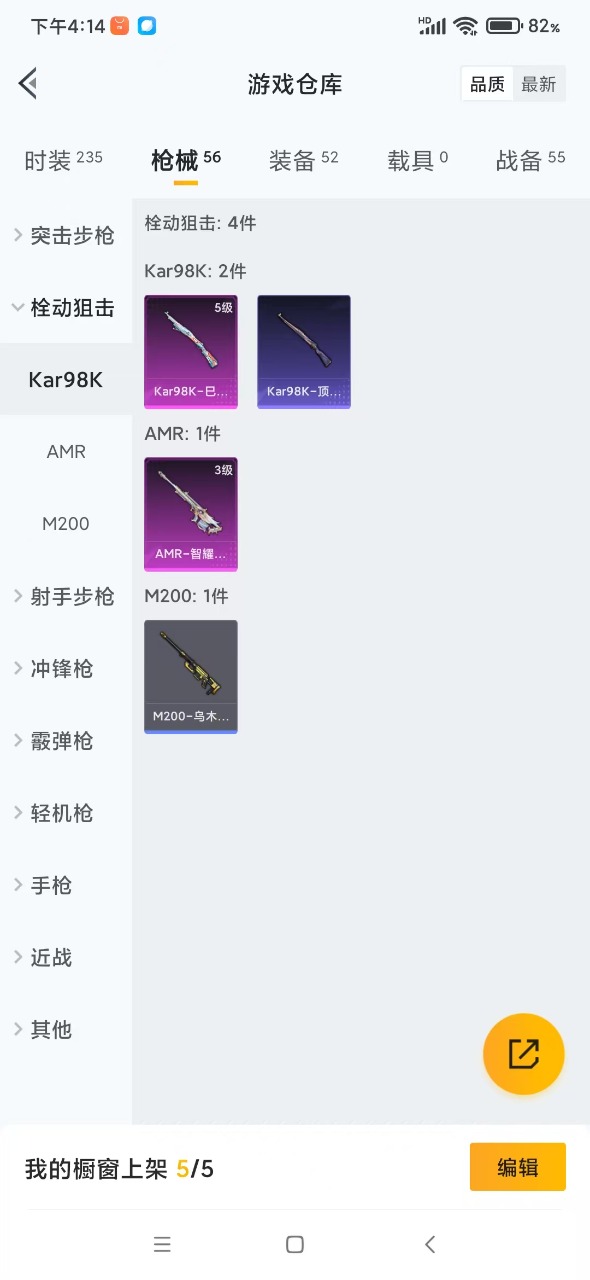 HPQM3247864和平精英账号详情图16 HPQM3247864和平精英账号详情图16