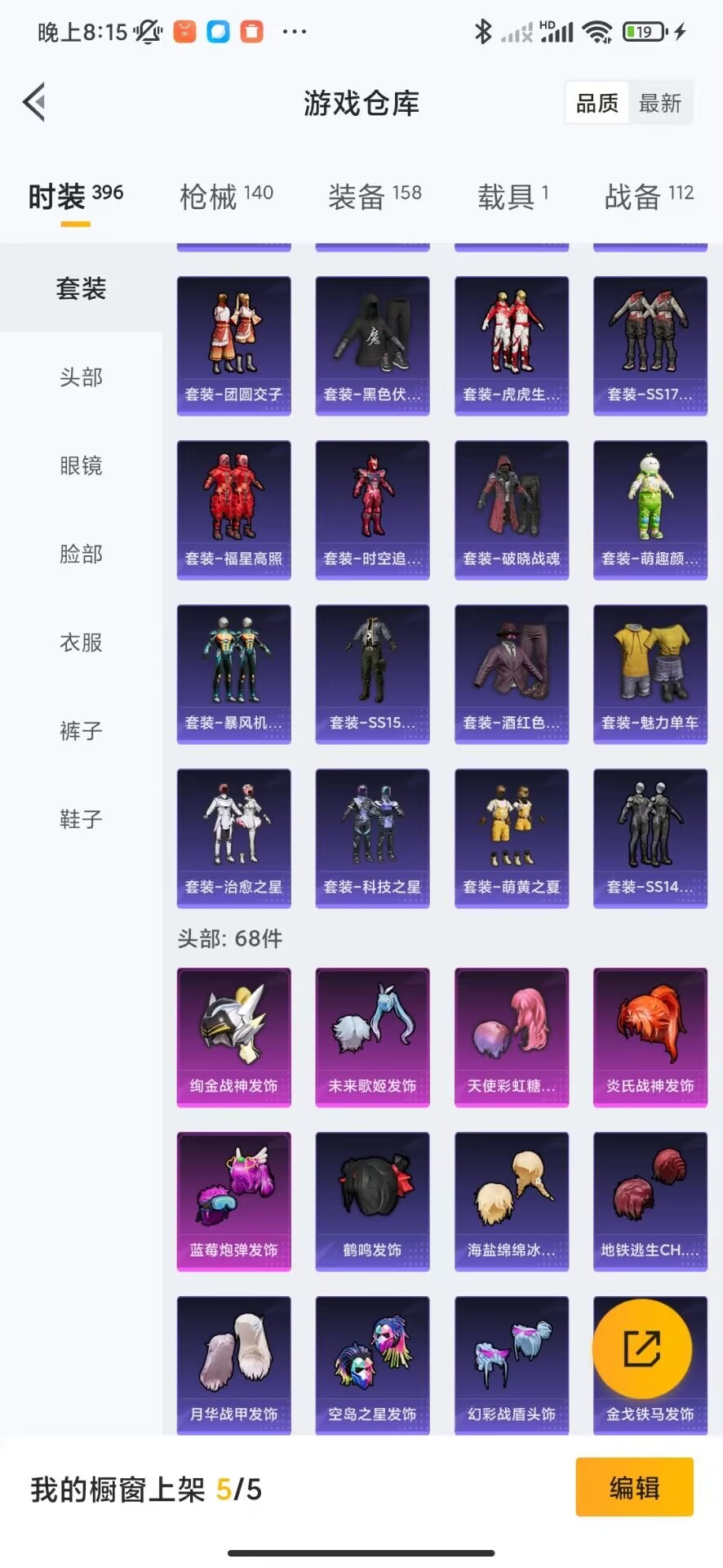 HPQM3258735和平精英账号详情图10