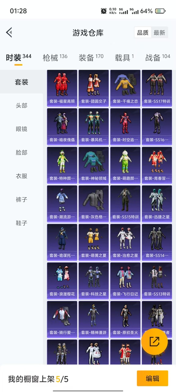 HPQM3245899和平精英账号详情图15
