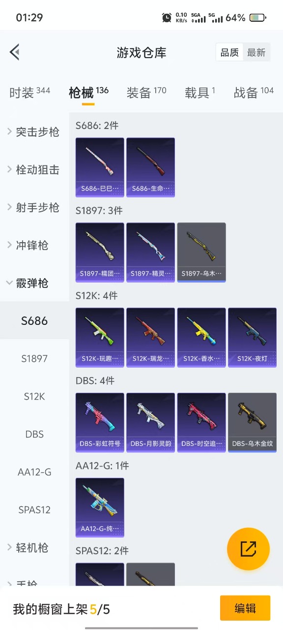 HPQM3245899和平精英账号详情图9