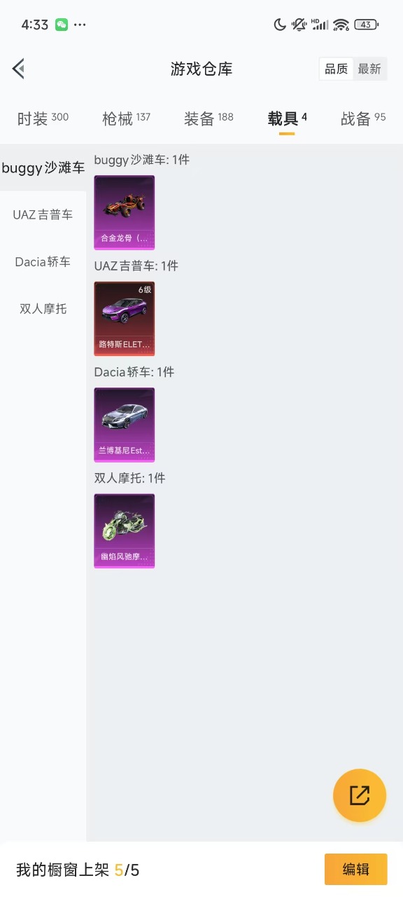 HPQM3247860和平精英账号详情图6 HPQM3247860和平精英账号详情图6