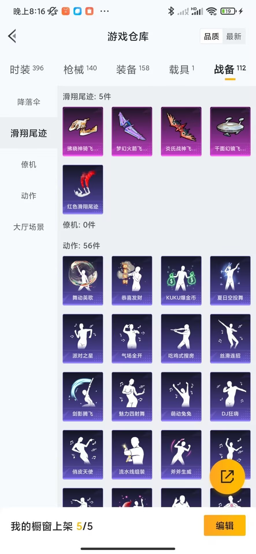 HPQM3258735和平精英账号详情图18