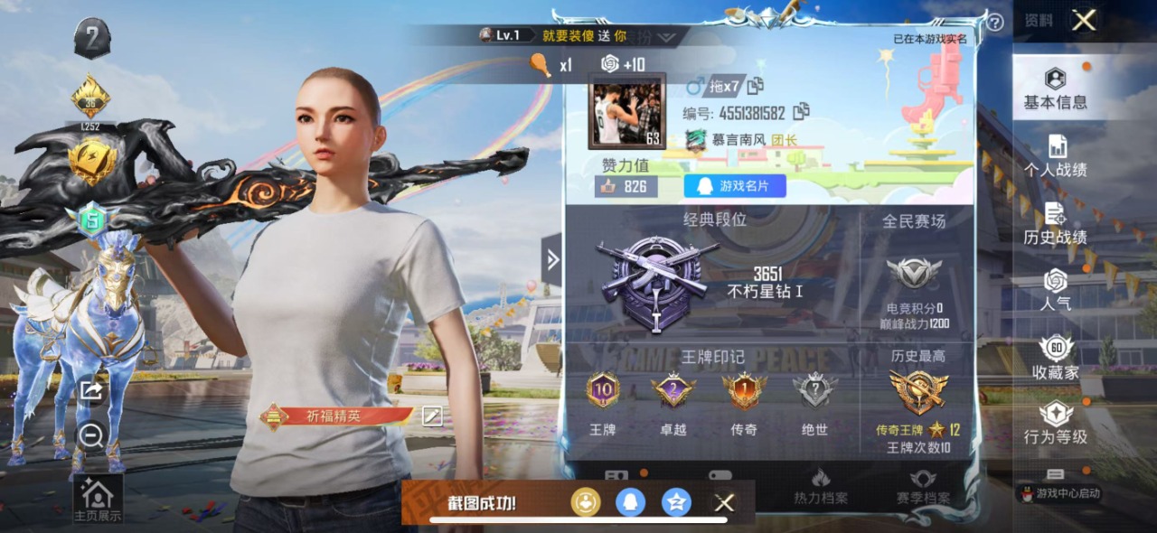 HPQM3257532和平精英账号详情图21 HPQM3257532和平精英账号详情图21