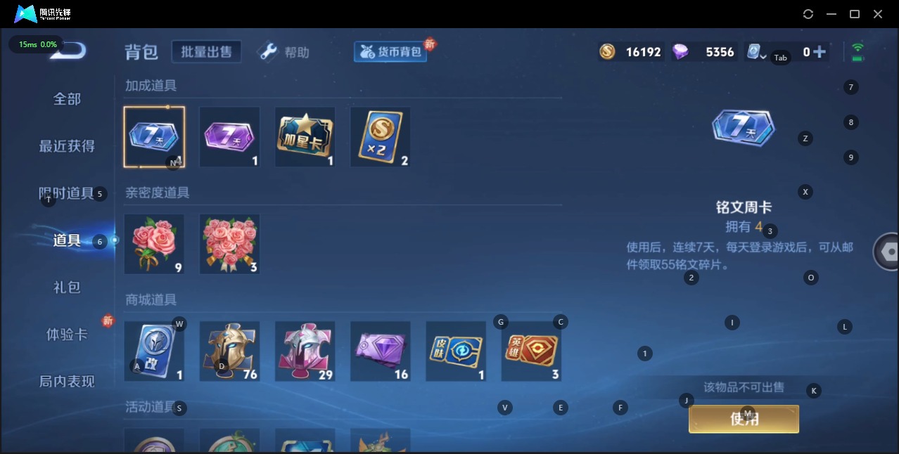 WZQM3152509王者荣耀账号详情图5 WZQM3152509王者荣耀账号详情图5
