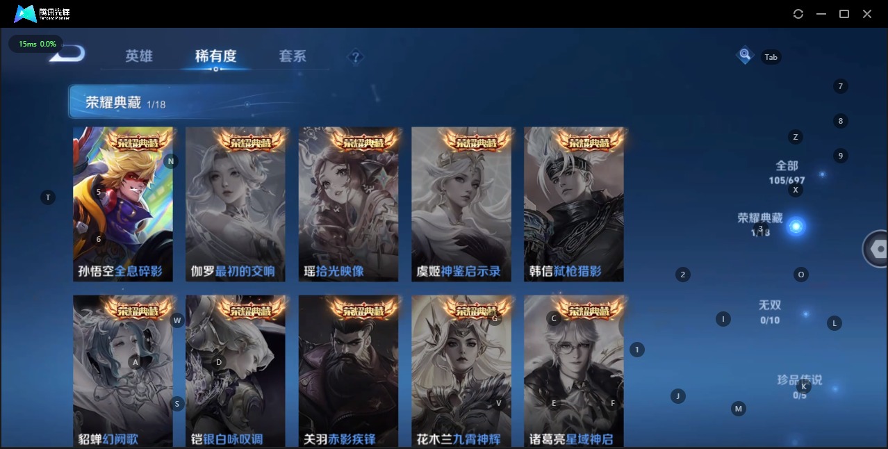WZQM3152509王者荣耀账号详情图4 WZQM3152509王者荣耀账号详情图4