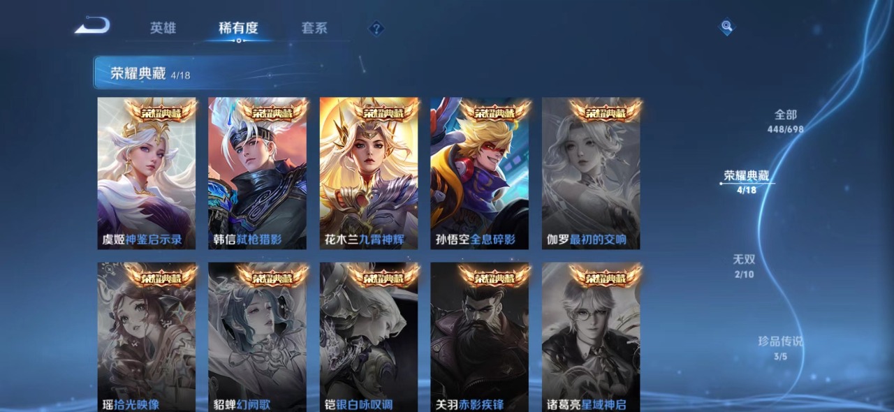 WZQM3163137王者荣耀账号详情图7 WZQM3163137王者荣耀账号详情图7