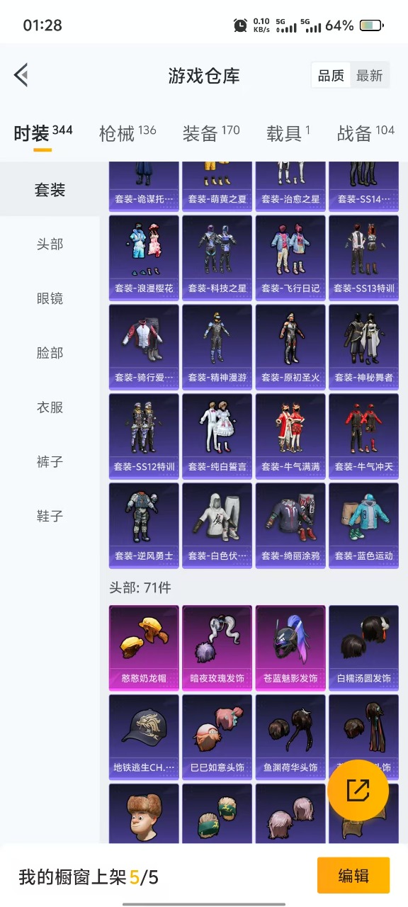 HPQM3245899和平精英账号详情图14