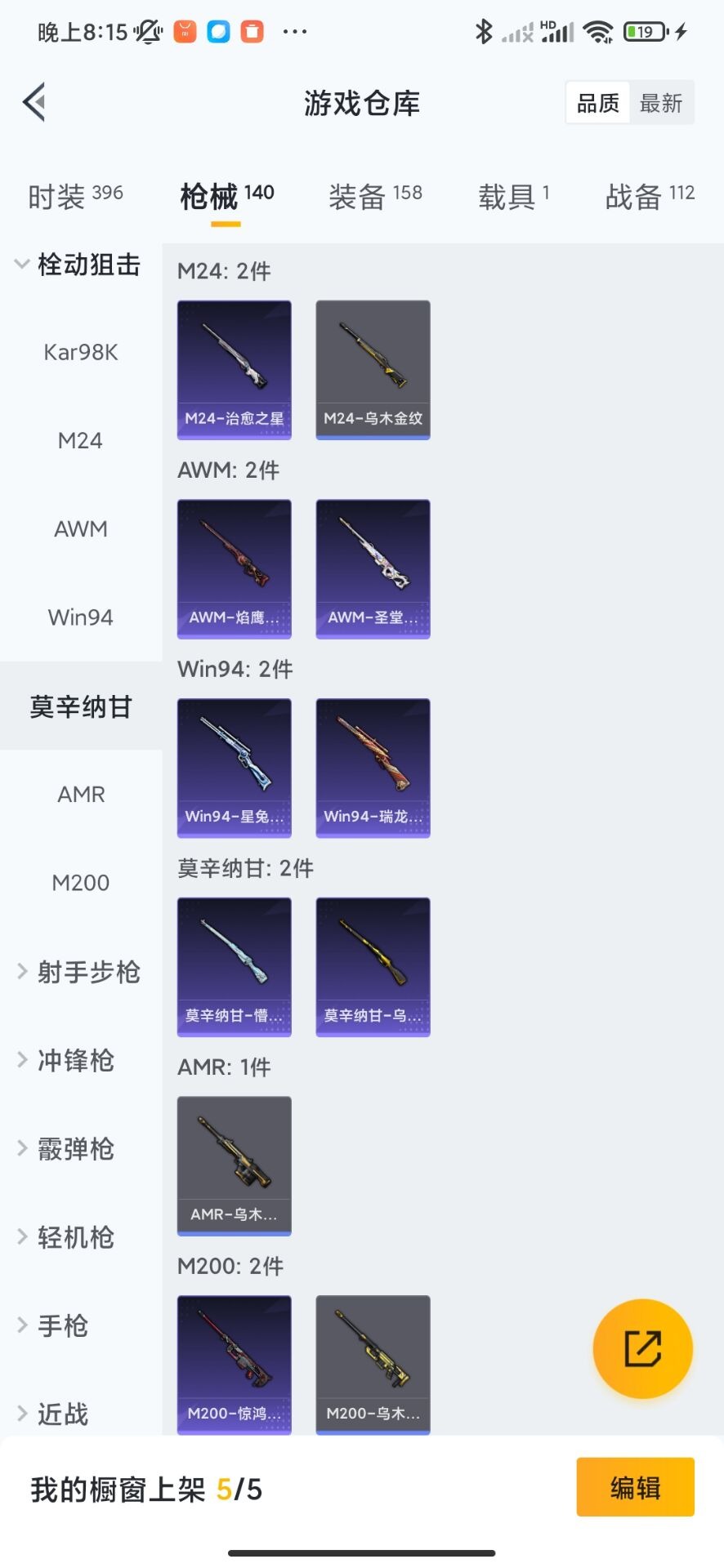 HPQM3258735和平精英账号详情图6