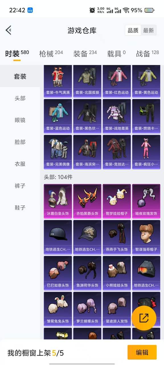 HPQM3258737和平精英账号详情图18 HPQM3258737和平精英账号详情图18