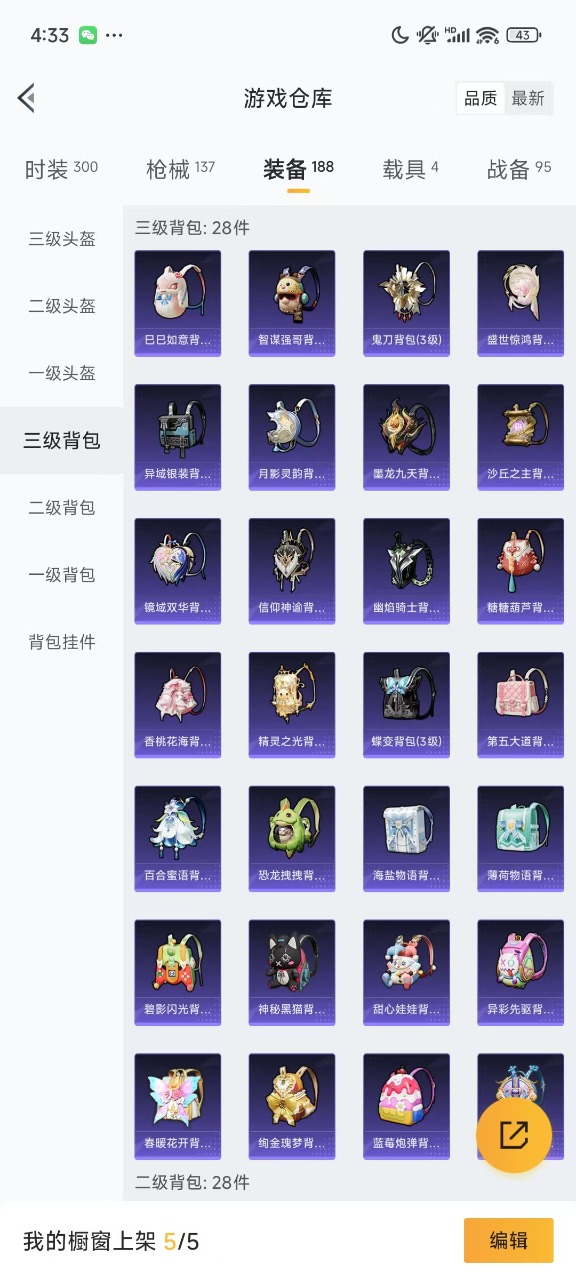 HPQM3247860和平精英账号详情图7 HPQM3247860和平精英账号详情图7