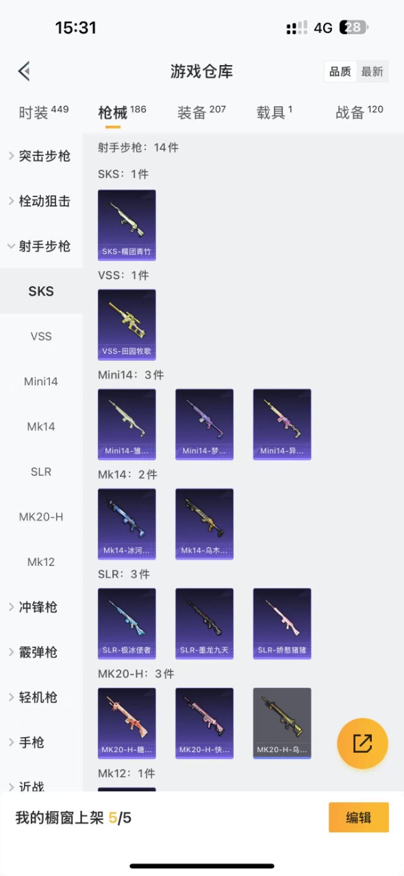 HPQM3257532和平精英账号详情图5 HPQM3257532和平精英账号详情图5