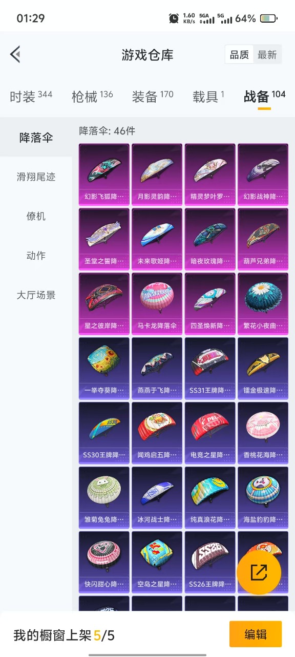 HPQM3245899和平精英账号详情图5