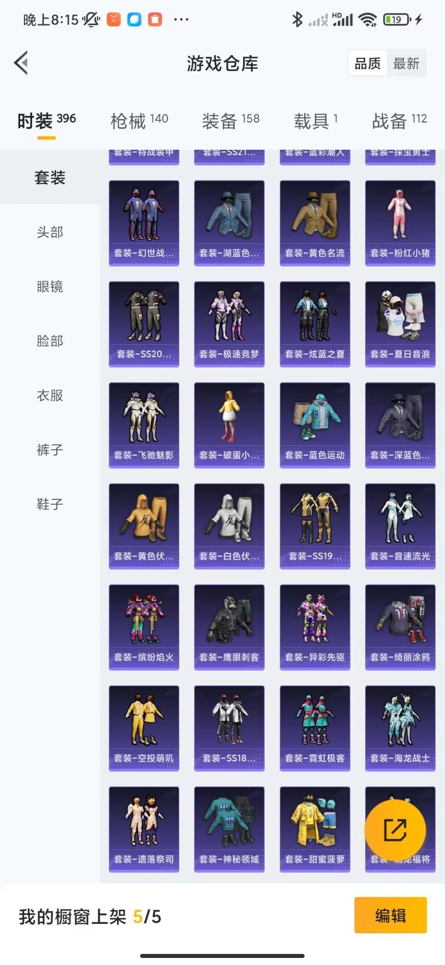 HPQM3258735和平精英账号详情图8