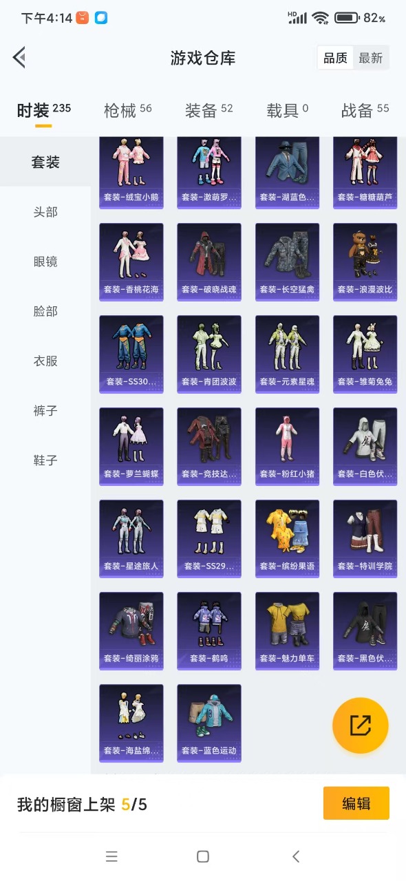 HPQM3247864和平精英账号详情图4 HPQM3247864和平精英账号详情图4