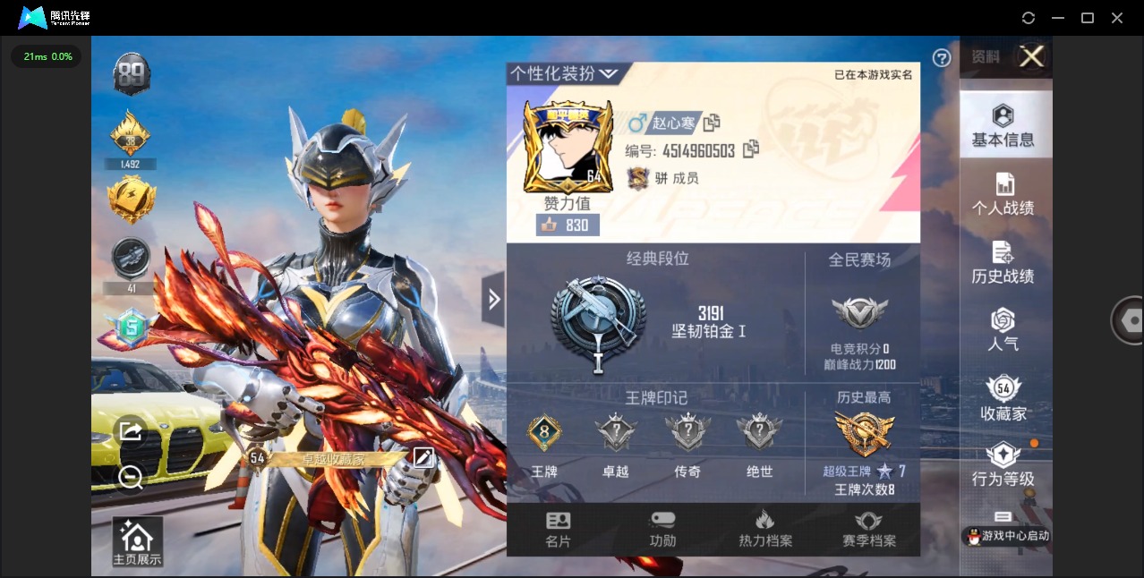 HPQM3258735和平精英账号详情图5