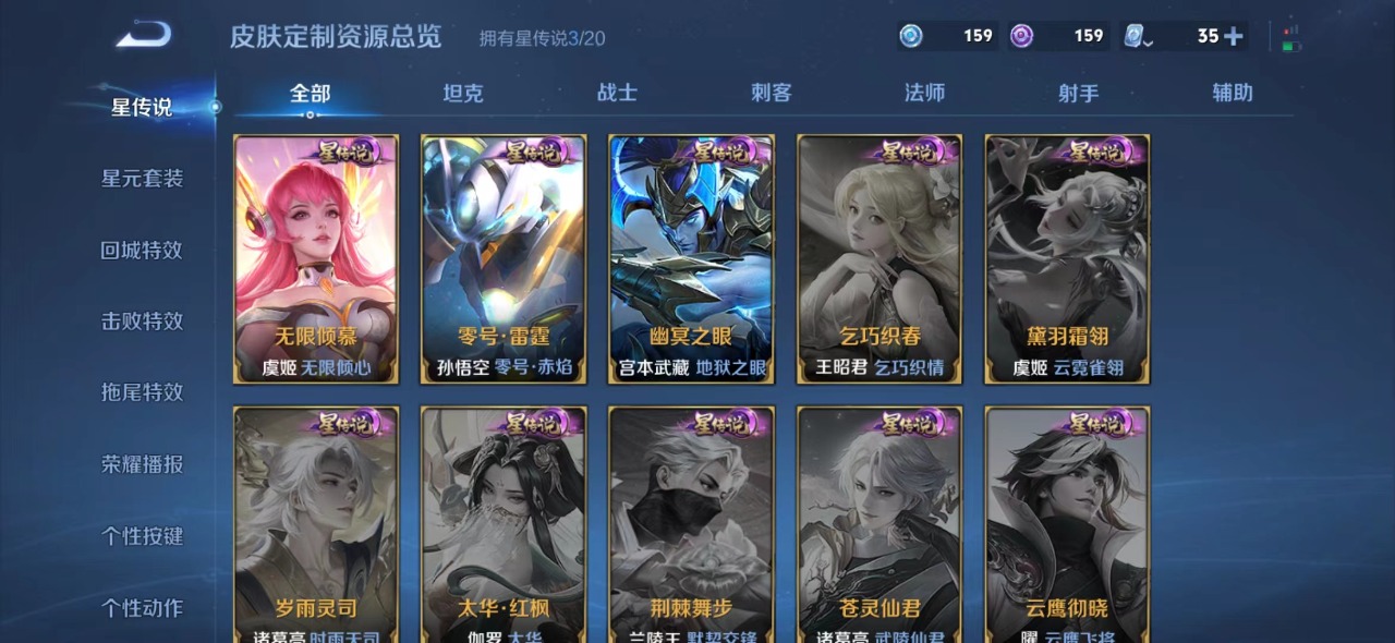 WZQM3163137王者荣耀账号详情图6 WZQM3163137王者荣耀账号详情图6