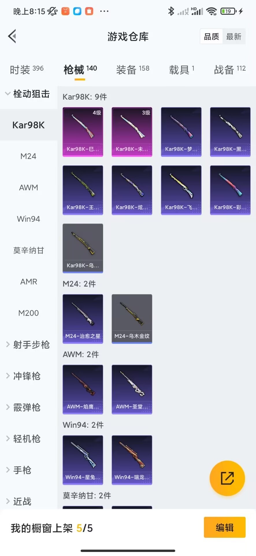 HPQM3258735和平精英账号详情图23