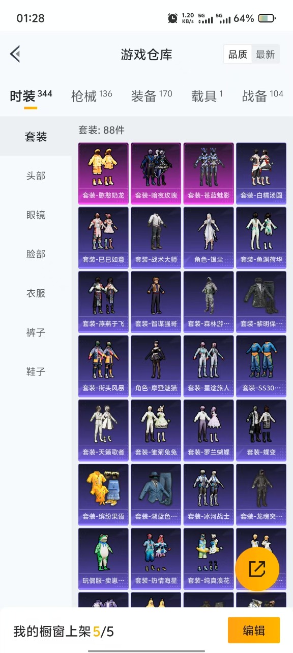 HPQM3245899和平精英账号详情图17