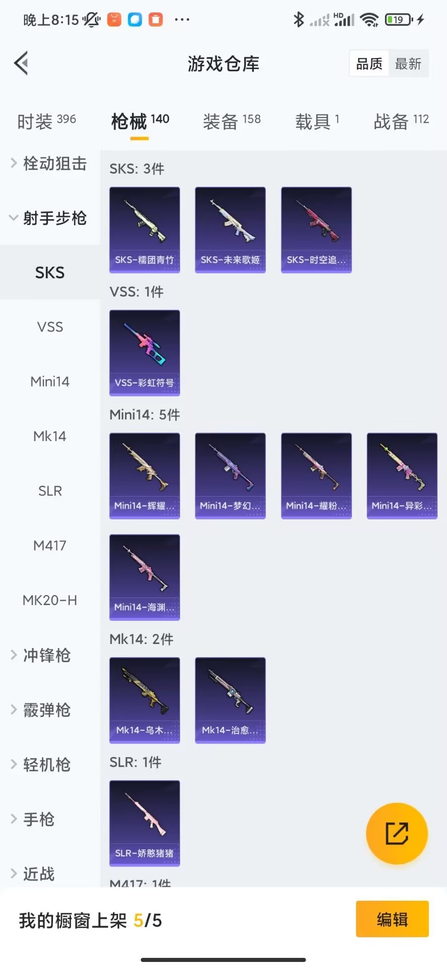 HPQM3258735和平精英账号详情图16
