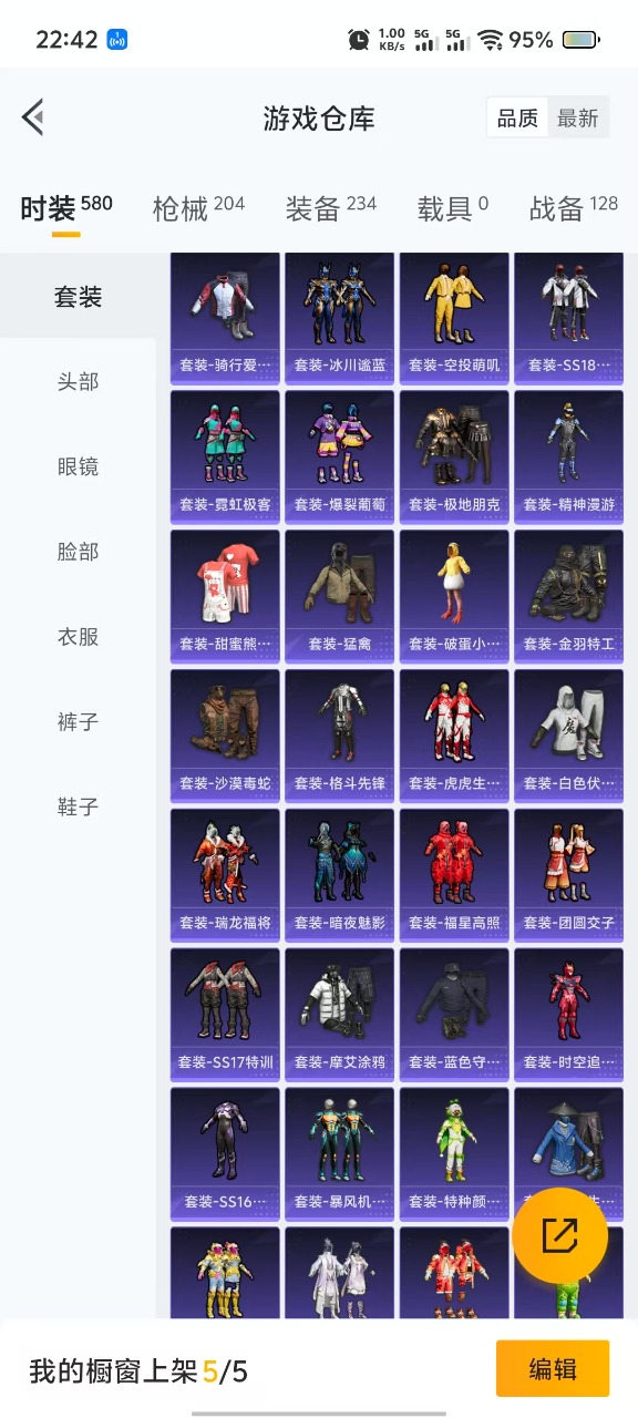 HPQM3258737和平精英账号详情图19 HPQM3258737和平精英账号详情图19