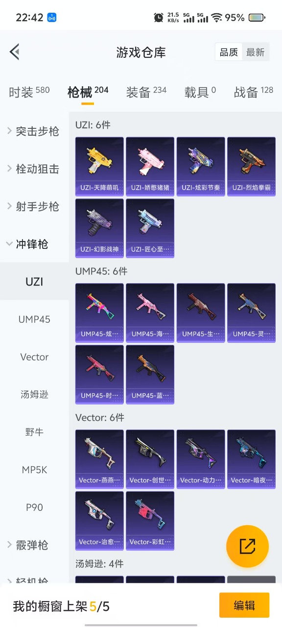 HPQM3258737和平精英账号详情图13 HPQM3258737和平精英账号详情图13