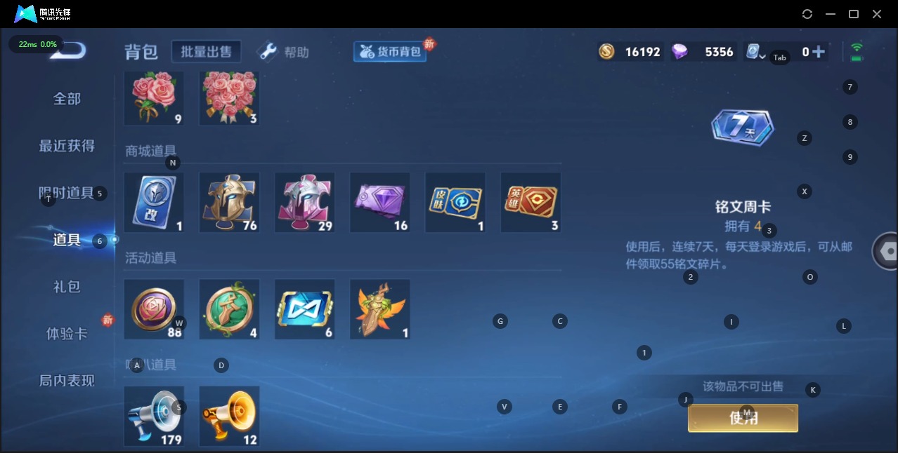 WZQM3152509王者荣耀账号详情图8 WZQM3152509王者荣耀账号详情图8