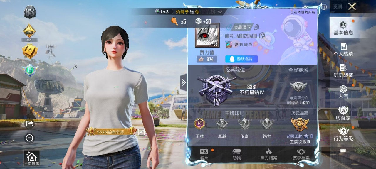 HPQM3258737和平精英账号详情图6 HPQM3258737和平精英账号详情图6