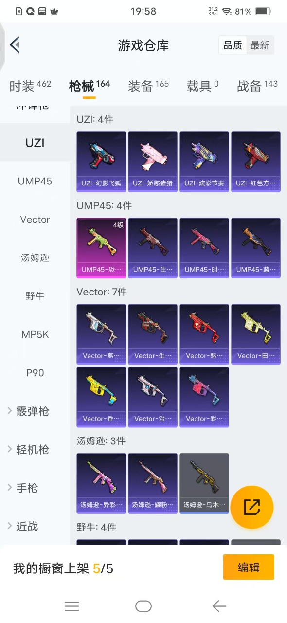 HPQM3249877和平精英账号详情图14 HPQM3249877和平精英账号详情图14